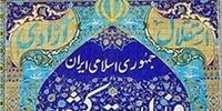 وزارت کشور درباره صحبت‌های وزیر در اصفهان بیانیه داد