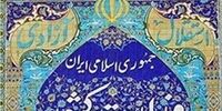 انتصاب یک زن به سمت مدیرکل تقسیمات کشوری وزارت کشور