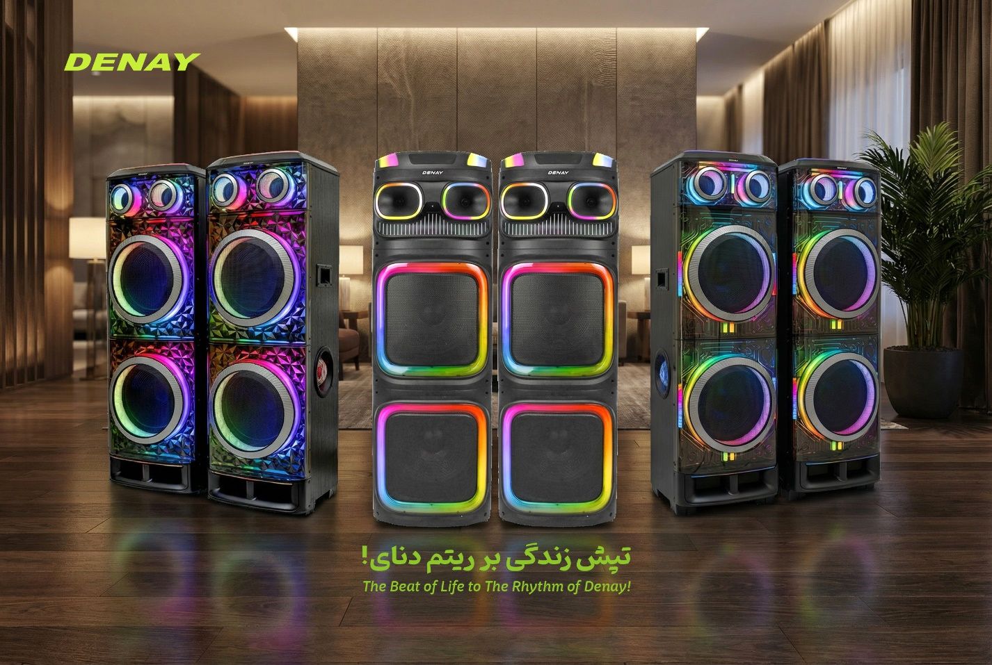 دنای، تولیدکننده پیشگام اسپیکر خانگی
