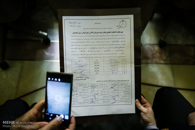 مراسم آغاز به کار شورای اسلامی پنج تهران،ری و تجریش