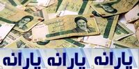 یارانه یک‌میلیون معترض دوباره وصل شد/ شرایط بازگشت یارانه قطع‌شده چیست؟