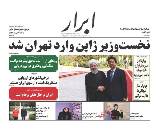 AbrarNews