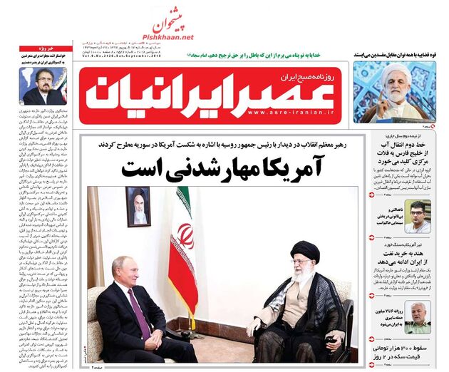 AsreIranian