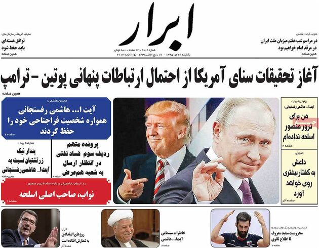 صفحه اول روزنامه های یکشنبه 26 دی