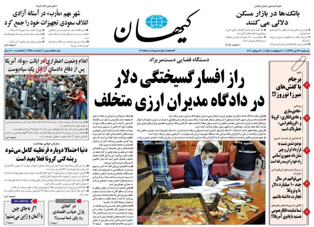 KayhanNews