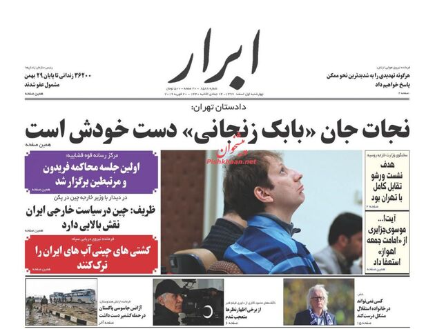 AbrarNews