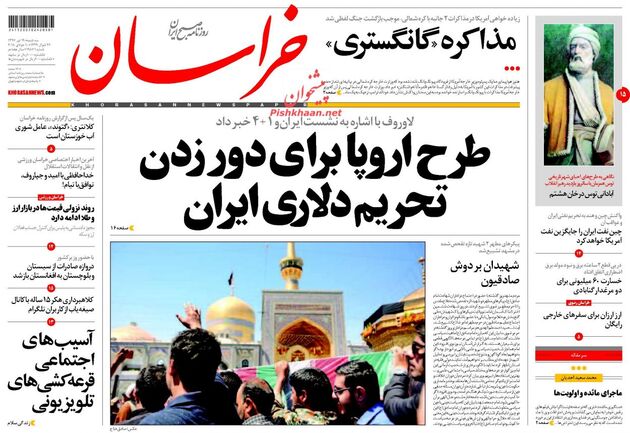 khorasannews