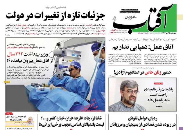 AftabYazd (1)
