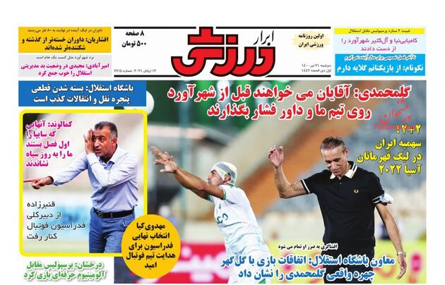AbrarSport