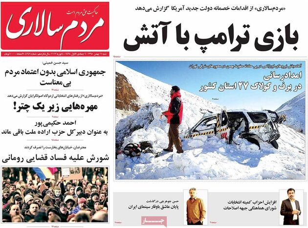 صفحه اول روزنامه های شنبه 16 بهمن