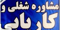افزایش جریمه کاریابی بدون داشتن پروانه کار از وزارت تعاون