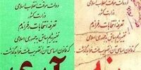 آیا هنوز رفراندوم سال 1358 اعتبار دارد؟/ پاسخ حسین شریعتمداری به یک سوال مهم