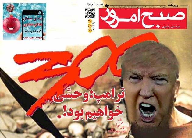 SobheEmrooz