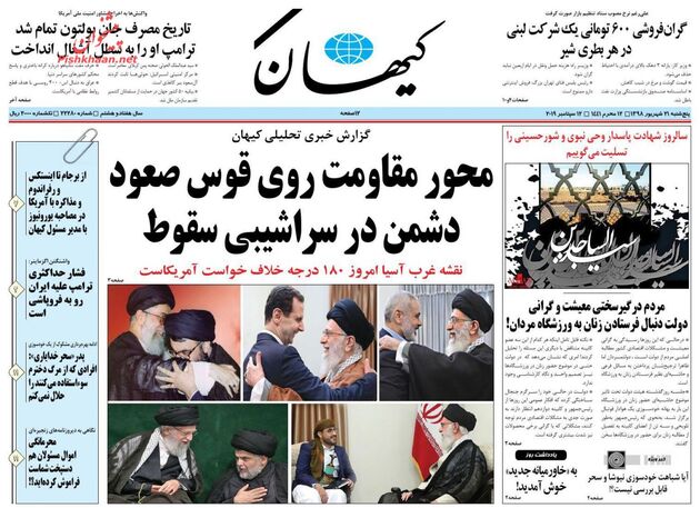KayhanNews