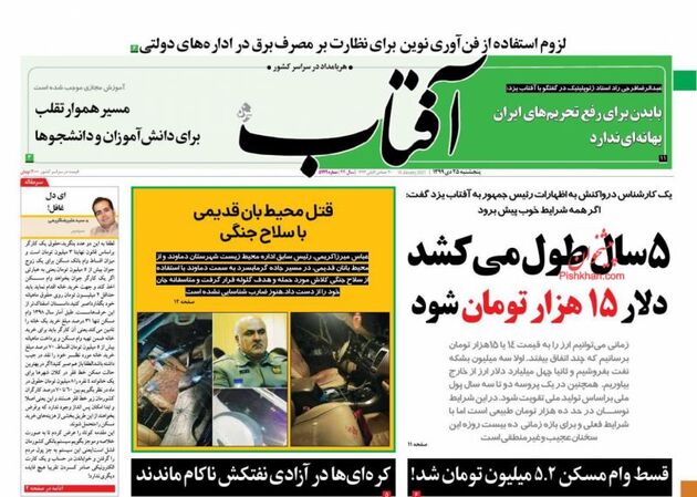 AftabYazd_s