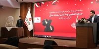 برگزاری قرعه کشی جشنواره های جمعه آتشین و بلندترین لبخند سال باشگاه مشتریان بانک ملت