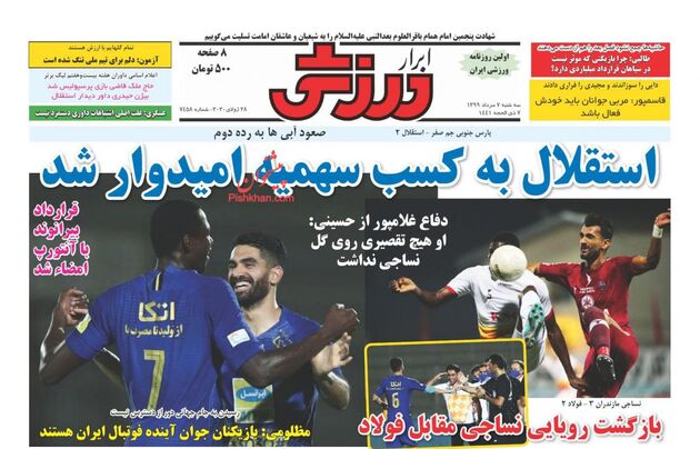 AbrarSport