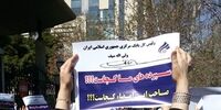 آیا اعتراض‌های اخیر به موسسات اعتباری قابلیت ایجاد «هراس بانکی» را دارد؟