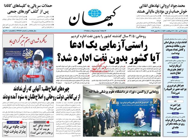 KayhanNews