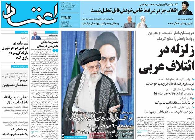 صفحه اول روزنامه های سه شنبه 16 خرداد