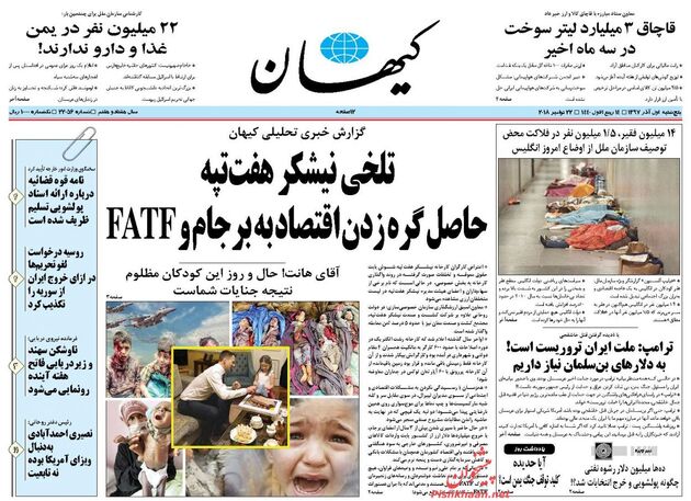 KayhanNews