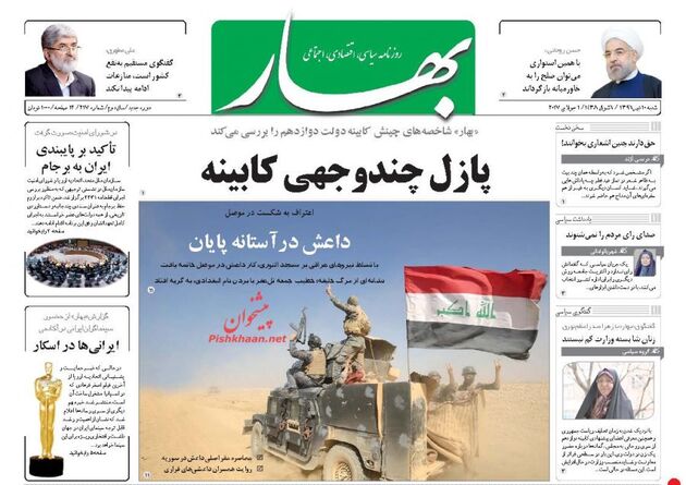 صفحه اول روزنامه های شنبه 10 تیر