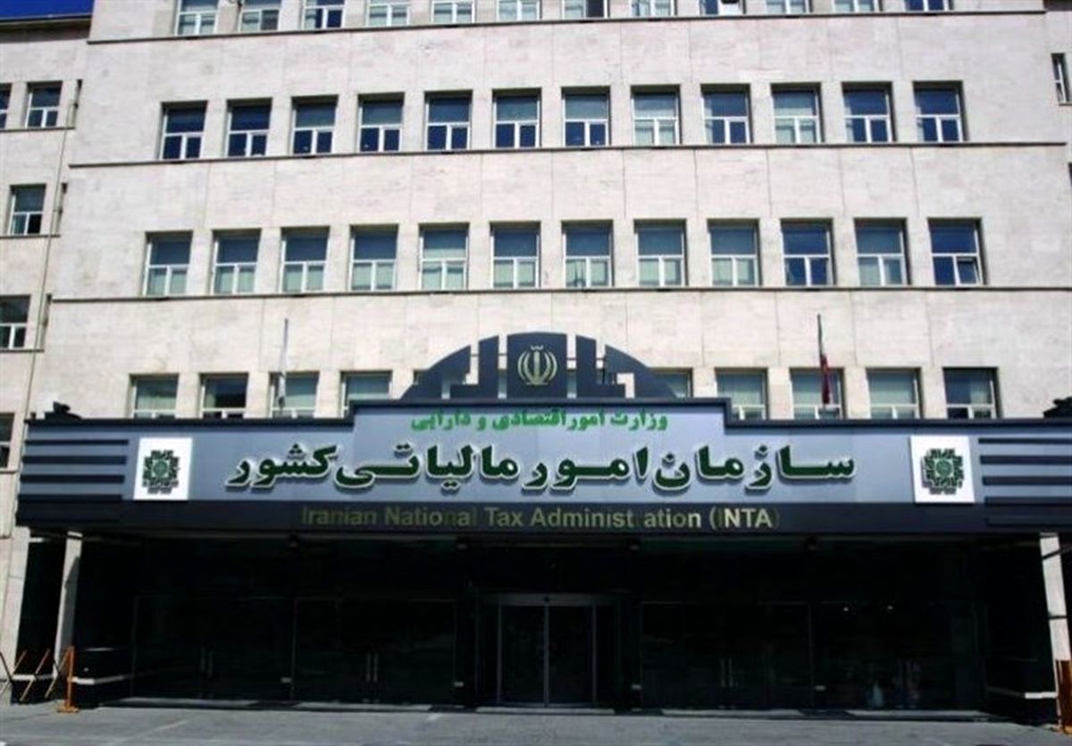 توضیح سازمان مالیاتی درباره برداشت ۶ همت از شرکت نفت