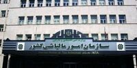 این موسسات از مالیات معاف هستند