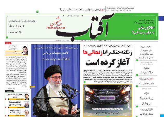 AftabYazd