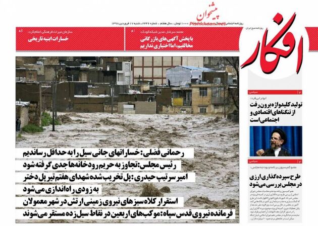 Afkar_s
