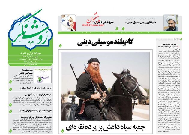 RoshangarDaily