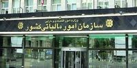 شروط برخورداری از بخشودگی‌ جرایم مالیاتی