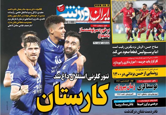 IranSport