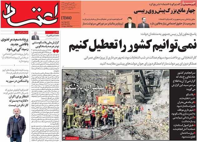 صفحه اول روزنامه های یکشنبه 20 فروردین