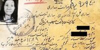 کارت دریافت سهمیه تریاک + عکس