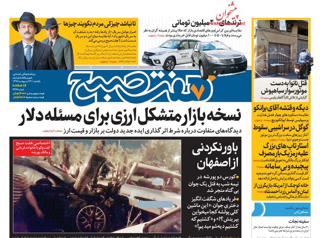 7sobh