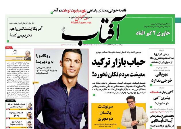 AftabYazd