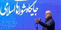 پزشکیان: تقصیر برای یک نفر نیست همه باهم مملکت را به اینجا رسانده‌ایم/ به فکر این نیستم که دوره دیگر به من رأی بدهند یا ندهند 