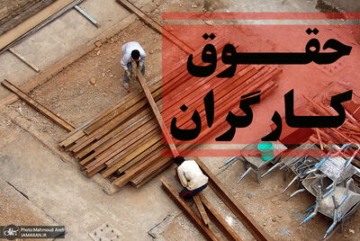 2 توافق مهم درباره مزد کارگران در سال 1403