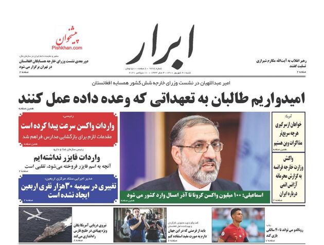 AbrarNews