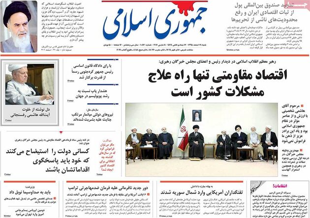 صفحه اول روزنامه های شنبه 21 اسفند