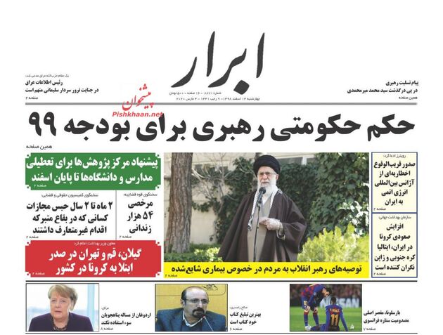 AbrarNews