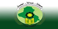 موضع‌گیری سازمان بدر عراق علیه تحریم‌های آمریکا علیه ایران/ عراق میدان تبلیغات انتخاباتی ترامپ نیست