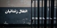 انتقال ۴ ایرانی محبوس در زندان‌های گرجستان به کشور