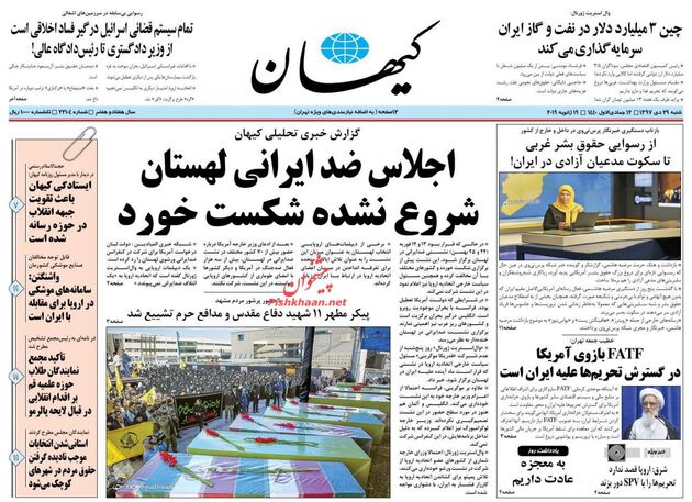 KayhanNews