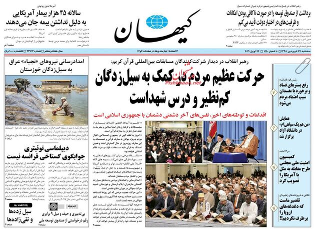 KayhanNews