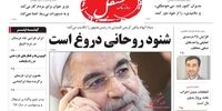 صفحه اول روزنامه های7 اسفند1397