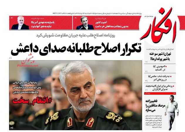 صفحه اول روزنامه های یکشنبه 22 مرداد