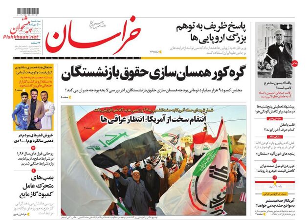 khorasannews