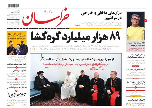 khorasannews